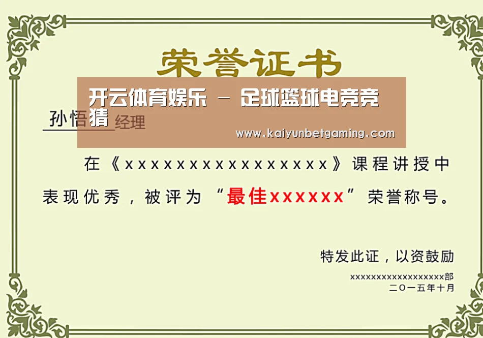 荣誉证书一(图1)