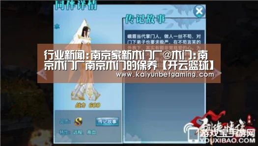 行业新闻:南京家新木门厂@木门:南京木门厂南京木门的保养【开云篮球】(图4) 开云娱乐