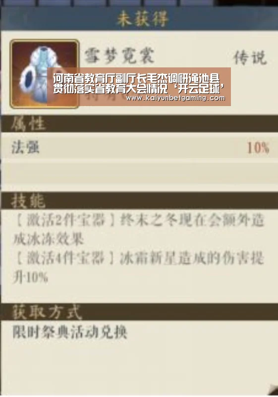 开云篮球